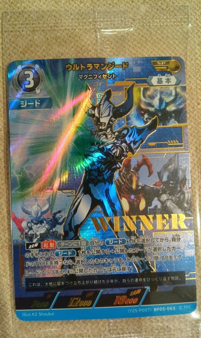 ウルトラマンジード WINNER プロモ ギャラクシーカップ