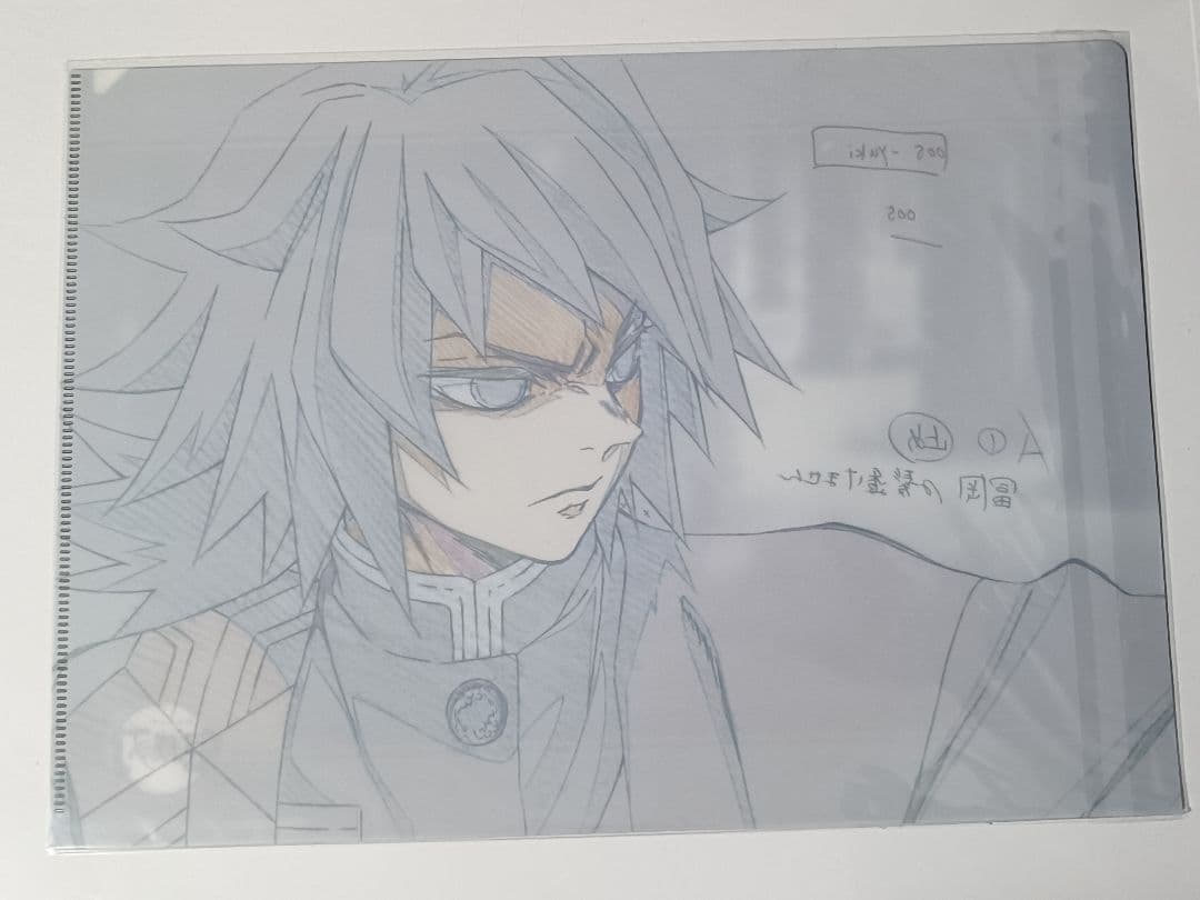 鬼滅の刃 ufotable ダイニング 立志編 1期 クリアファイル 冨岡義勇