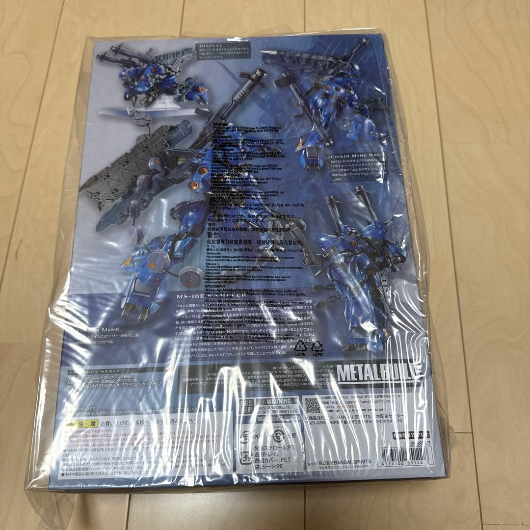 LBUILD ケンプファー　新品未開封