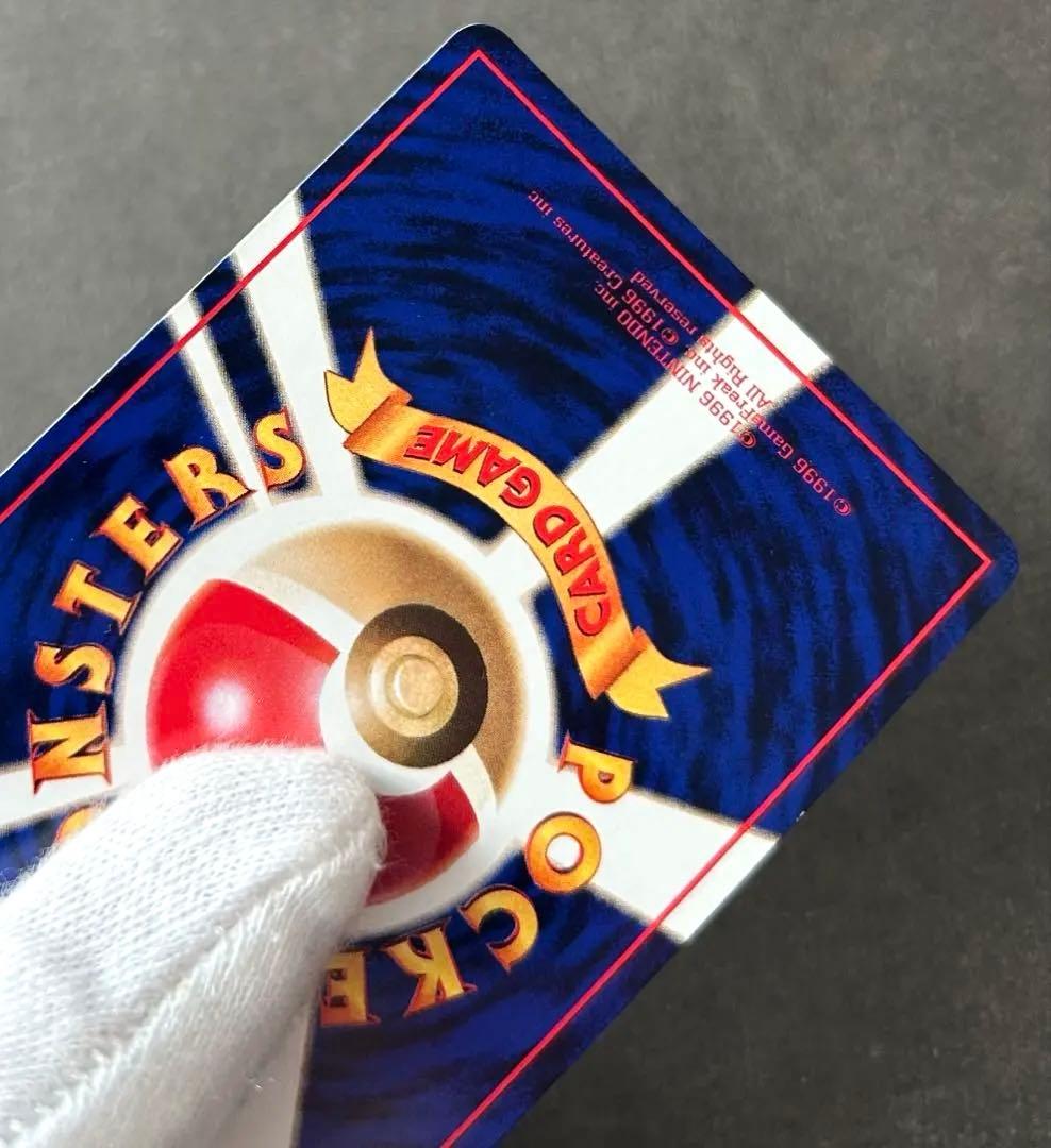 ミュウツー ● 拡張シート第3弾(緑版)