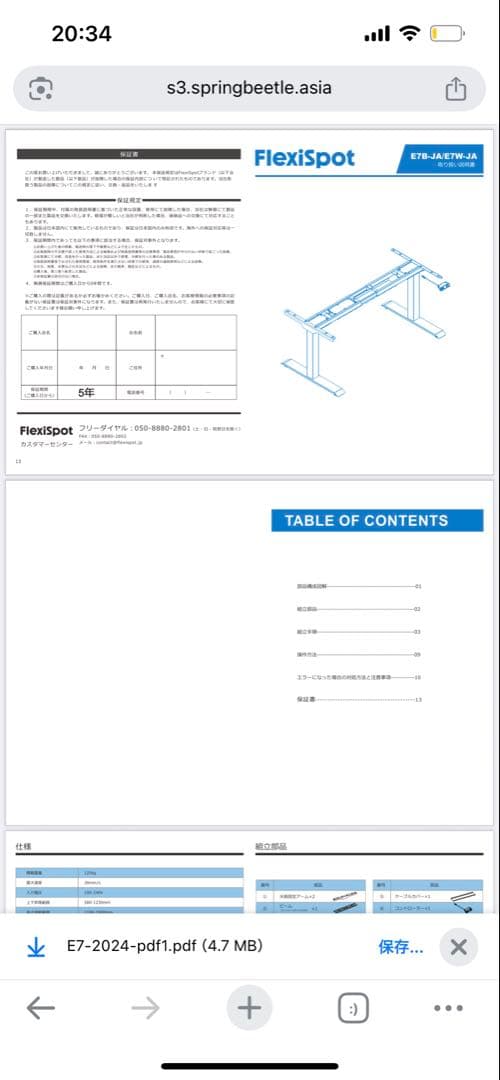 FLEXISPOT 電動昇降デスク 黒 E7