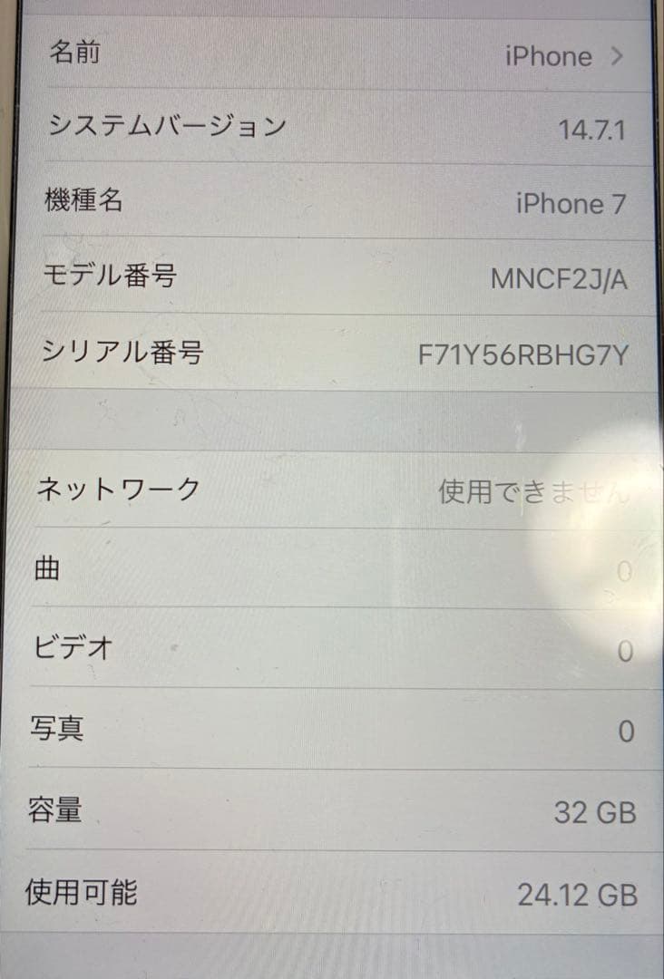 iPhone XR iPhone 7 SIMフリー　セット