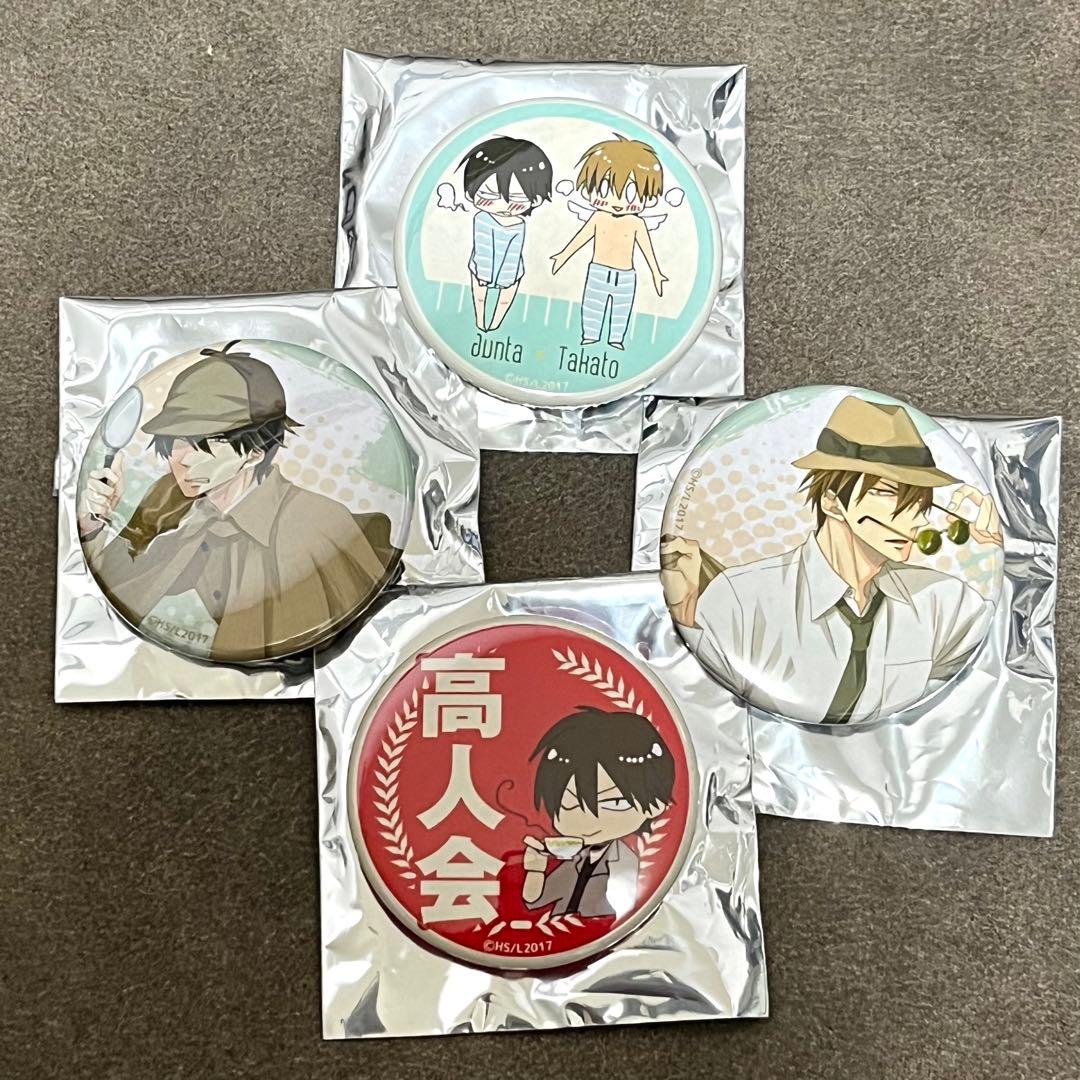 抱かれたい男１位に脅されています。 だかいち 缶バッジ セット