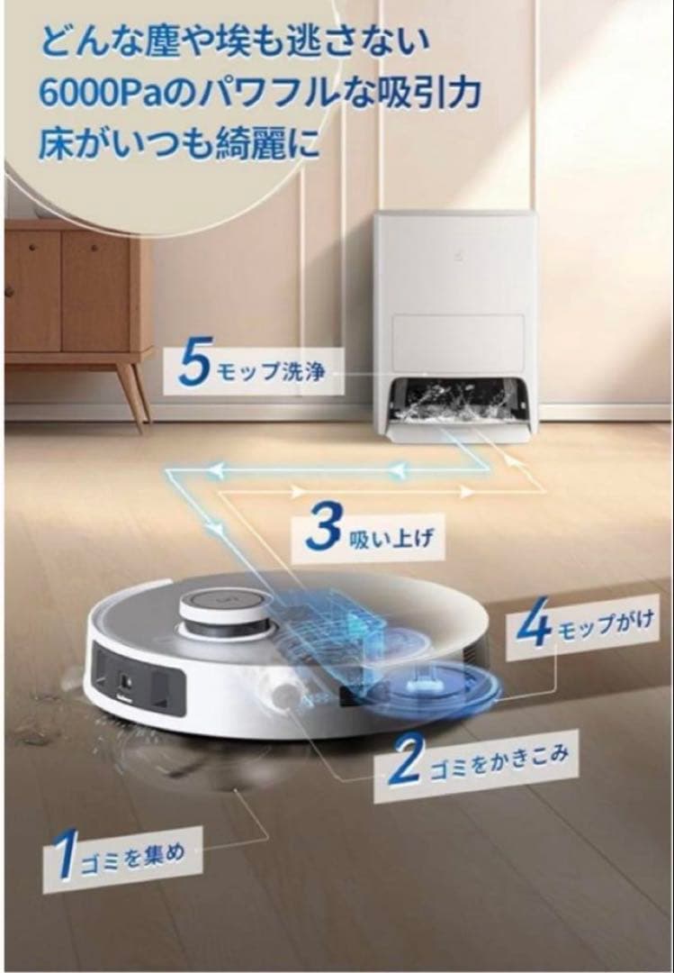 エコバックス　ロボット掃除機ECOVACS DEEBOT T20 OMNI