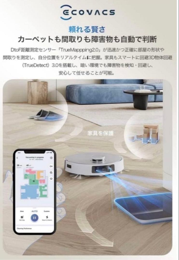 エコバックス　ロボット掃除機ECOVACS DEEBOT T20 OMNI