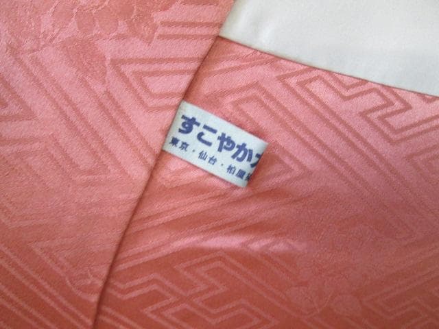 お値下げ！本加工☆豪華ピンク金駒刺繍振袖