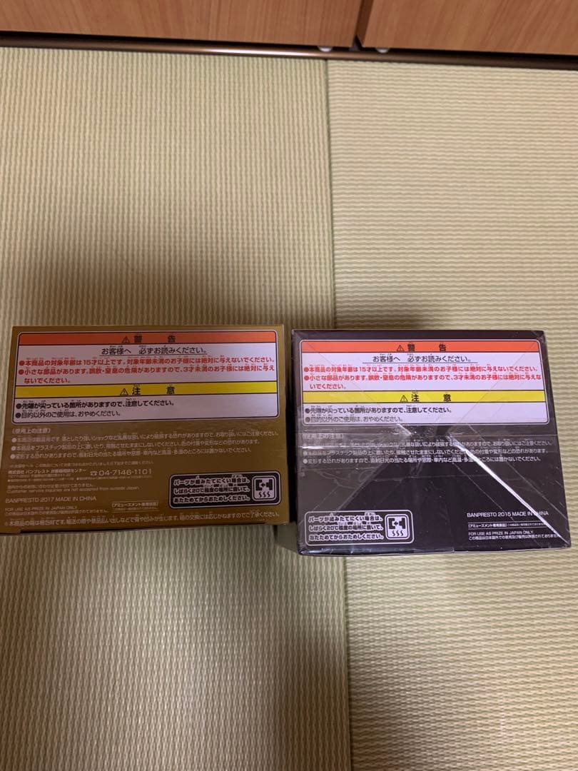 ドラゴンボール フィギュア セル ブロリー セット