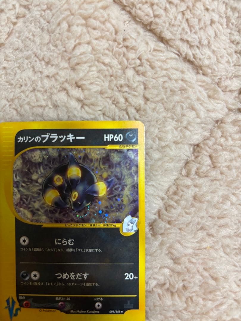 カリンのブラッキー ★ ポケモンカード★VS 091/141