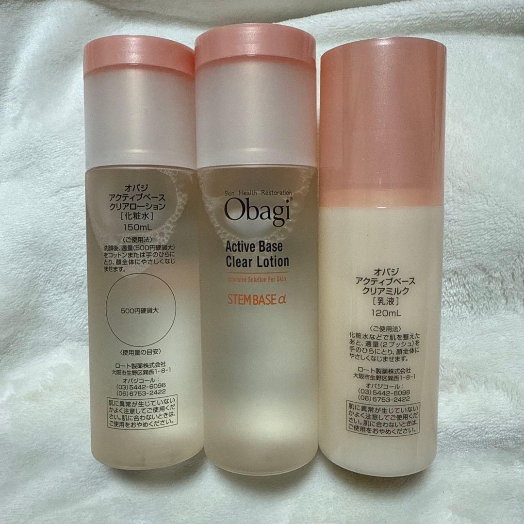【メルカリ便】オバジ アクティブベース クリアローション 2本クリアミルク1本