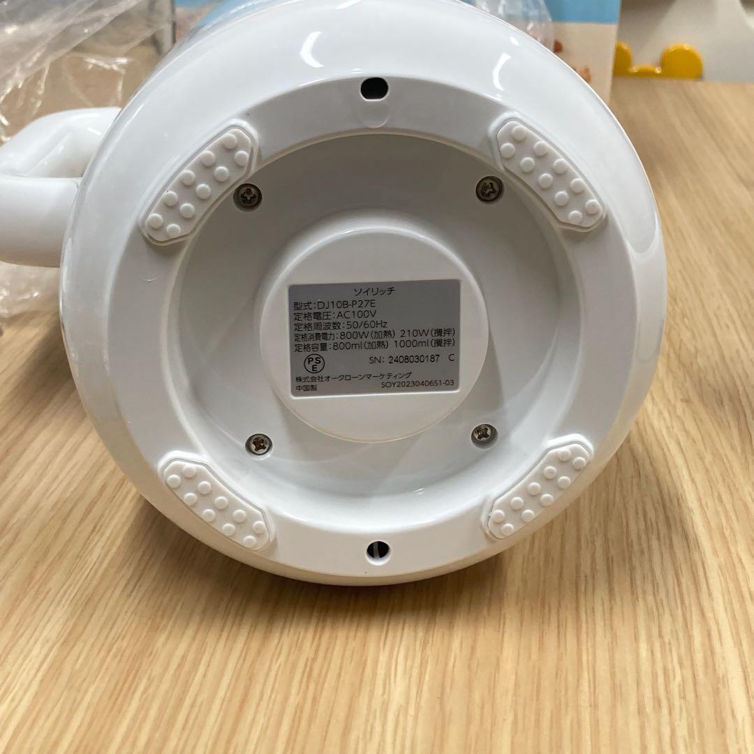 完全豆乳メーカー ソイリッチ