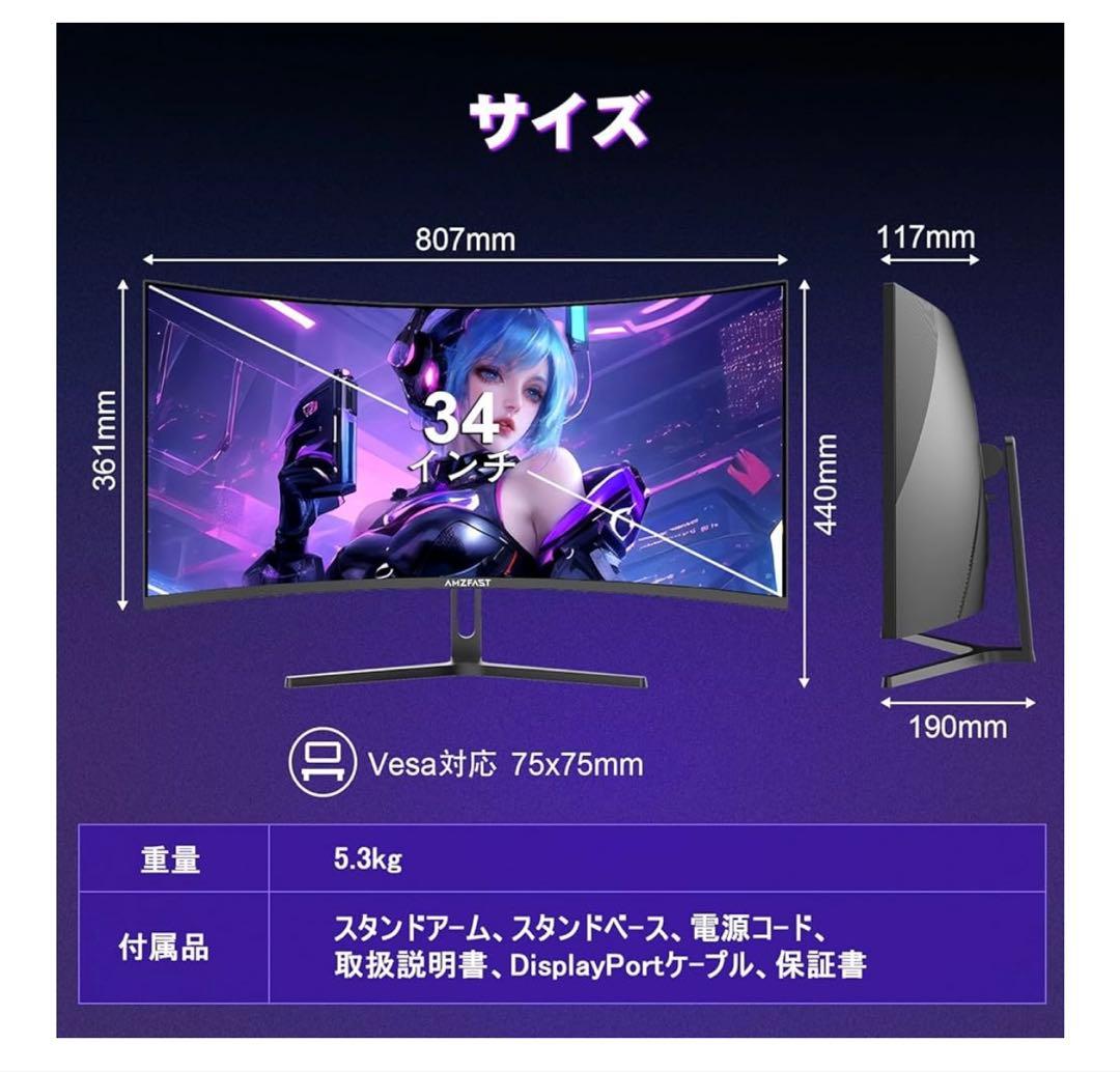 ふぇねっくちゃんAMZFAST 34インチ 240Hz
