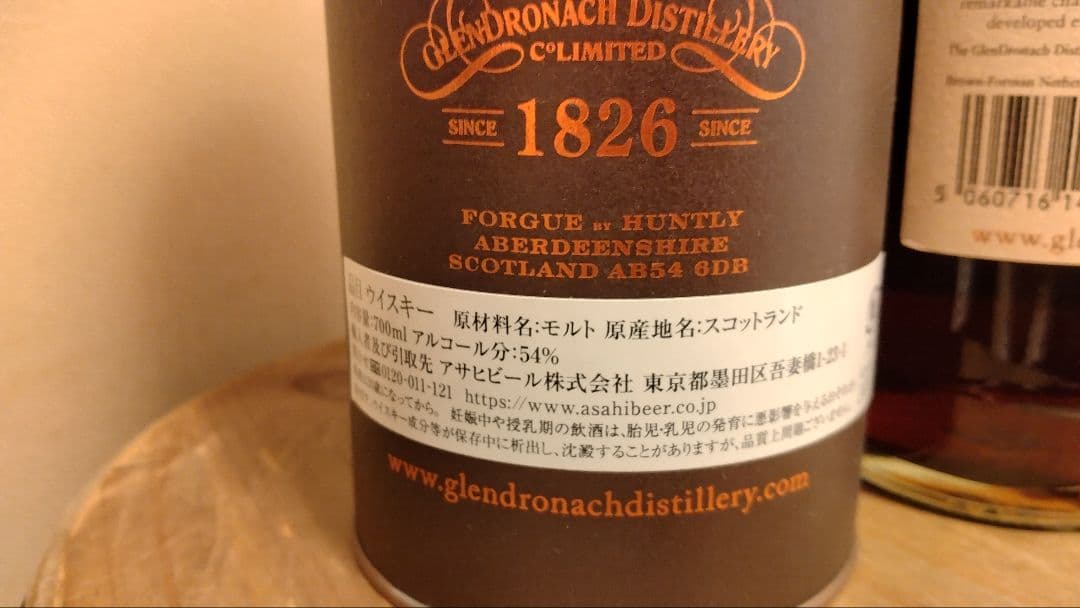 グレンドロナック 27年　1993 CASK　7255　【高島屋限定】