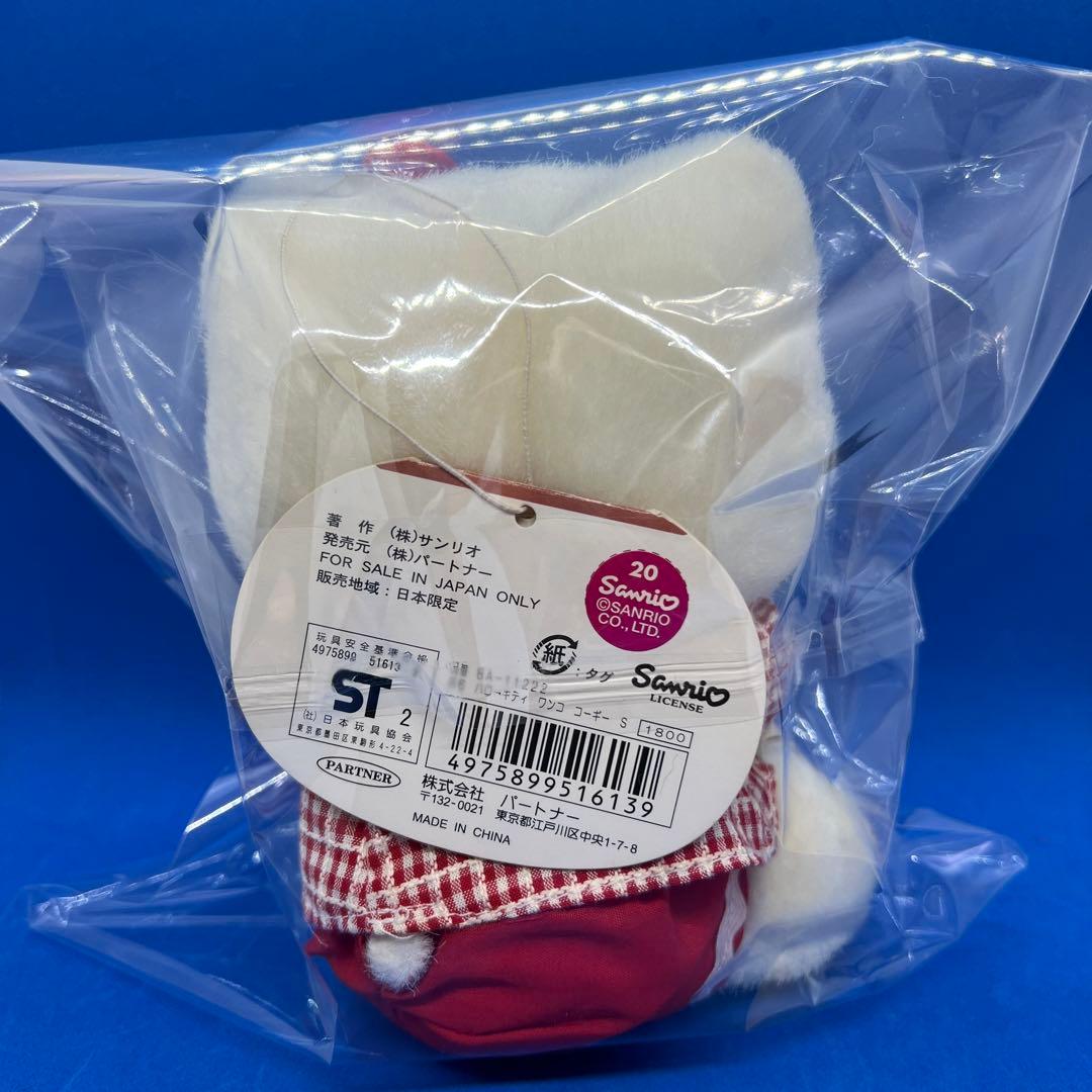 ハローキティ ワンコ　コーギー　ぬいぐるみ S