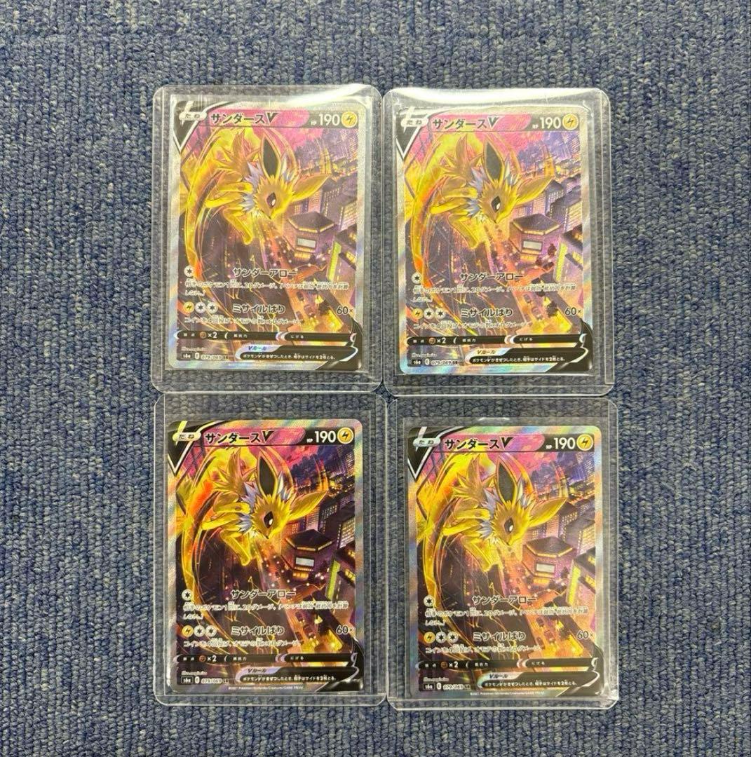 サンダースV SA SR S6a イーブイヒーローズ 079/069