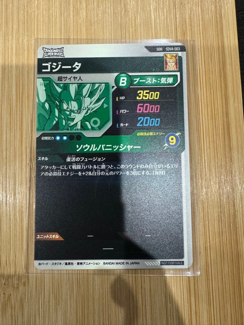 ドラゴンボールダイバーズ ベジットシクパラレル　龍拳悟空、エクストラセット売り