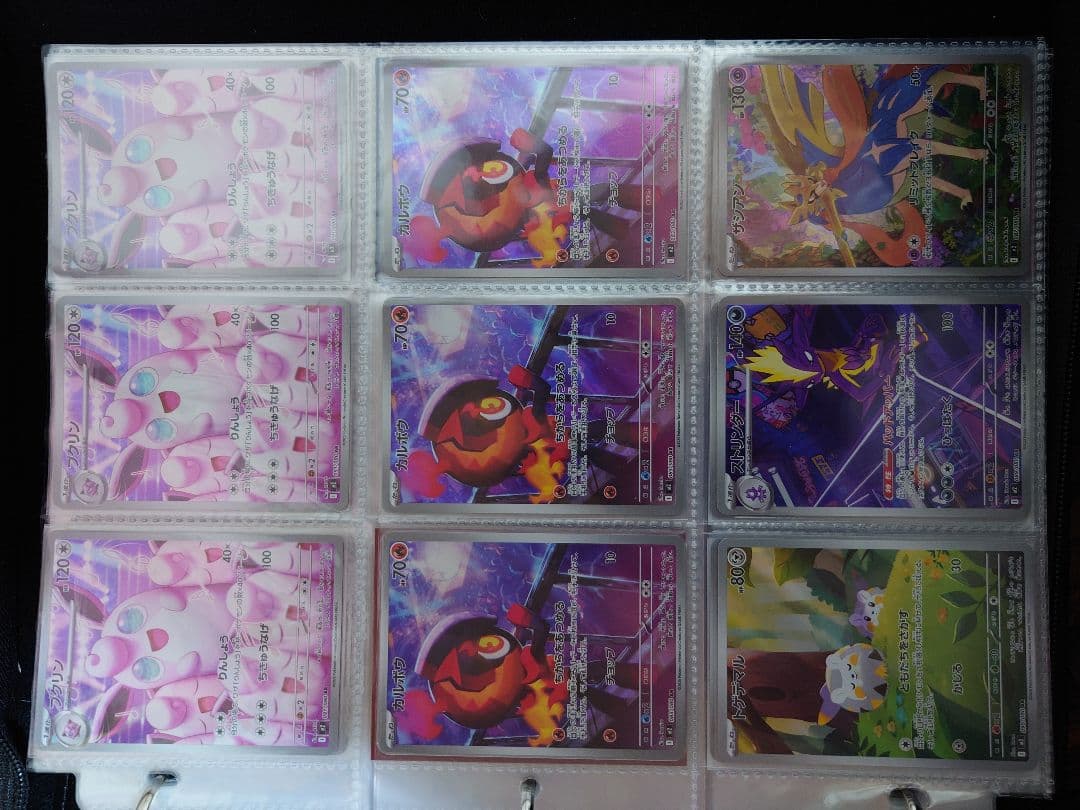 あ*カ様 ポケモンカード　AR４１枚セット