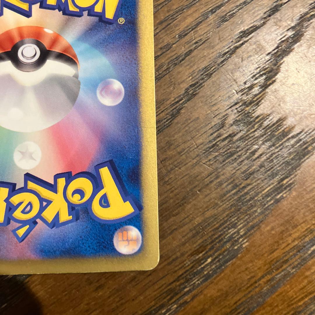 ポケカ/ポケモンカード ピカチュウ トレーディングカード　007/020 SC