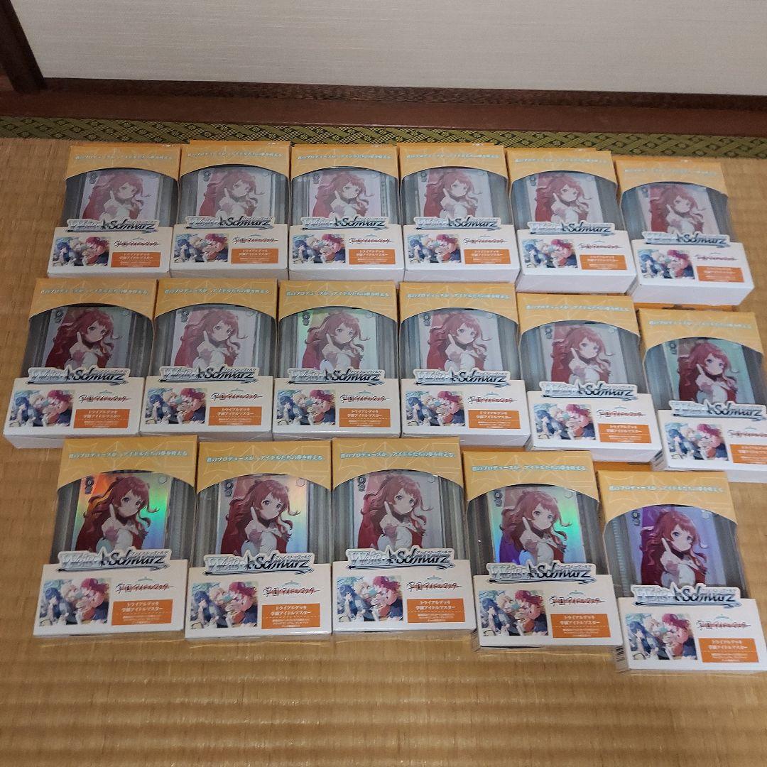 WS 学園アイドルマスター TD　開封済み　17個セット