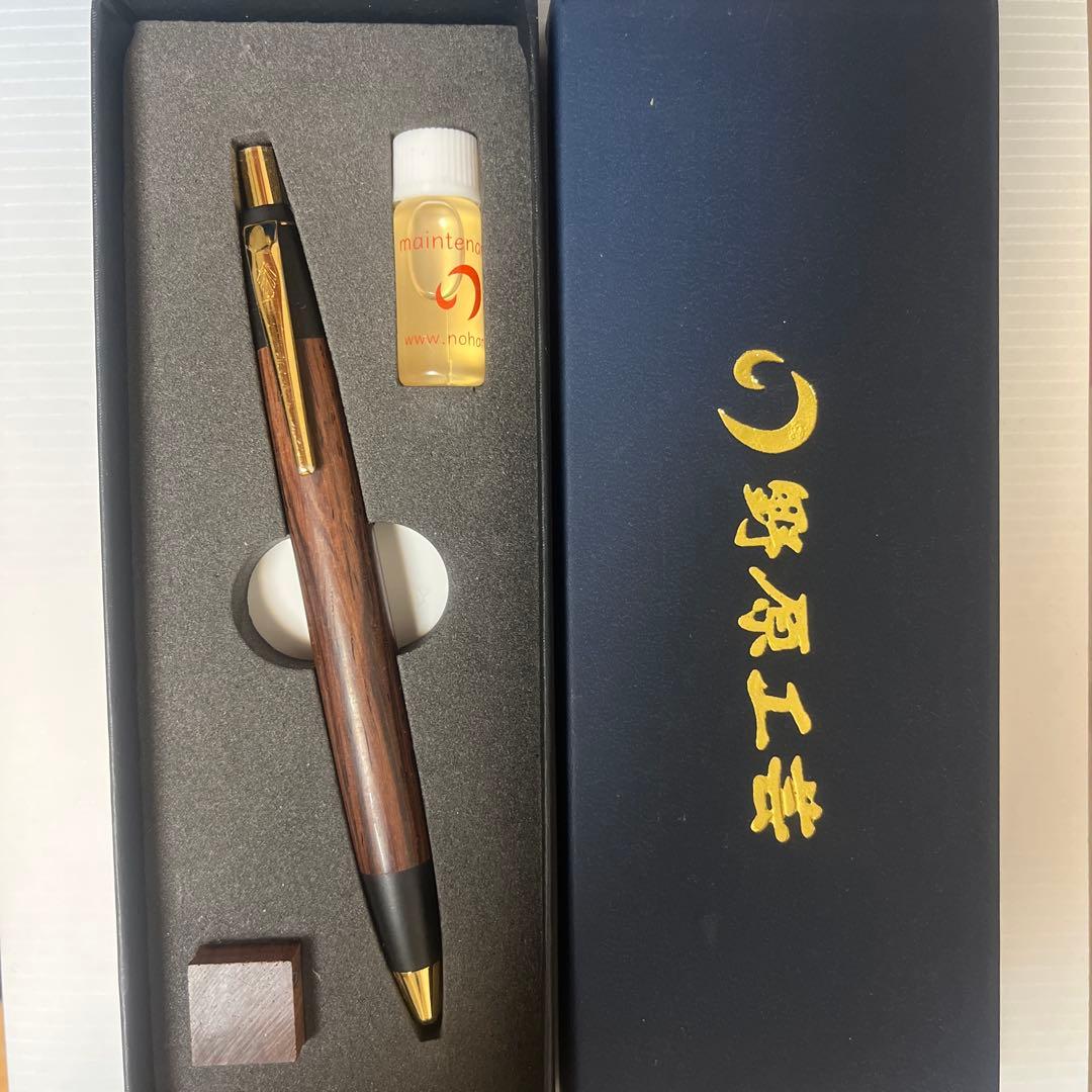 野原工芸 スタンダードボールペン 本体