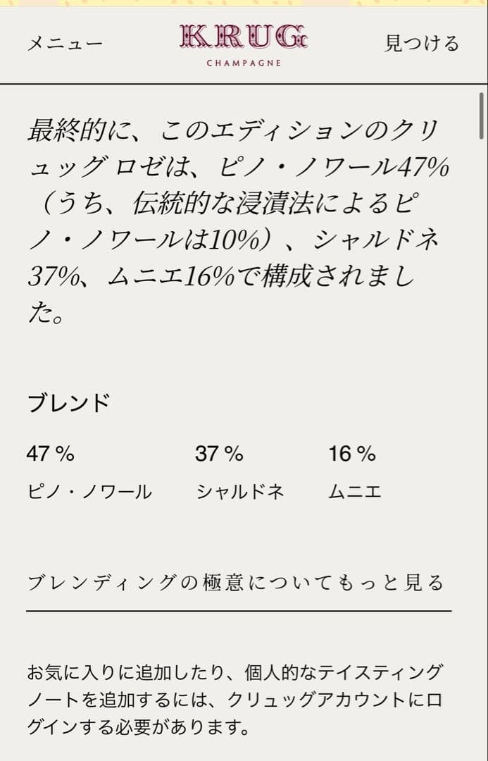 KRUGロゼ ブリュット 750ml 美品　激安値段交渉不可