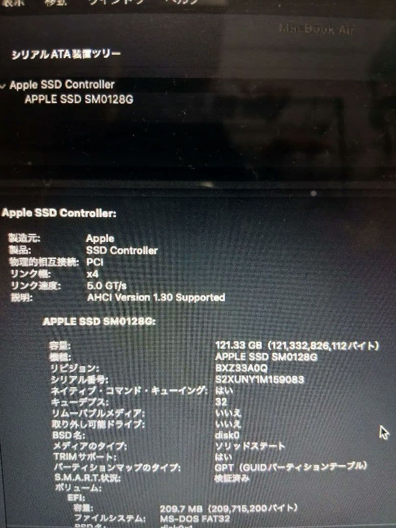 MacBook本体 MacBook Air (13-inch, 2017) 8G/128G