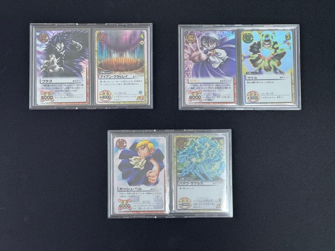 ガッシュ　カード