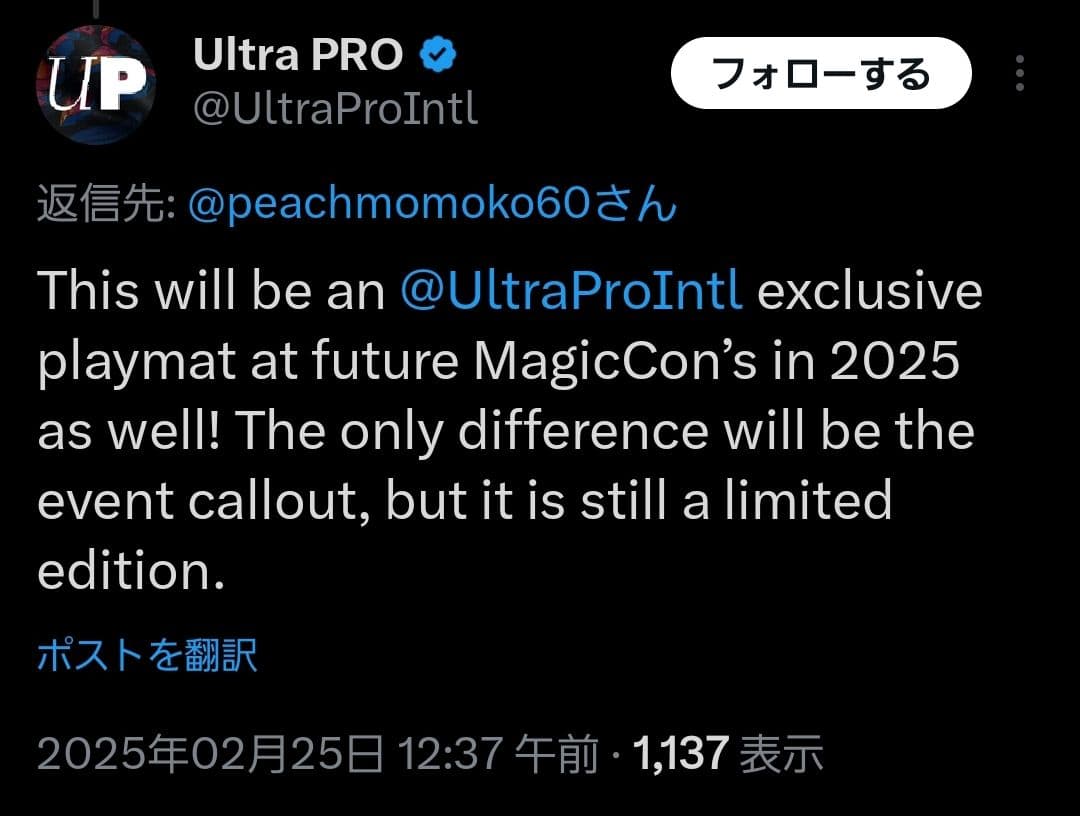 稀少 初版 再販無し MTG プレイマット 桃桃子/Peach Momoko