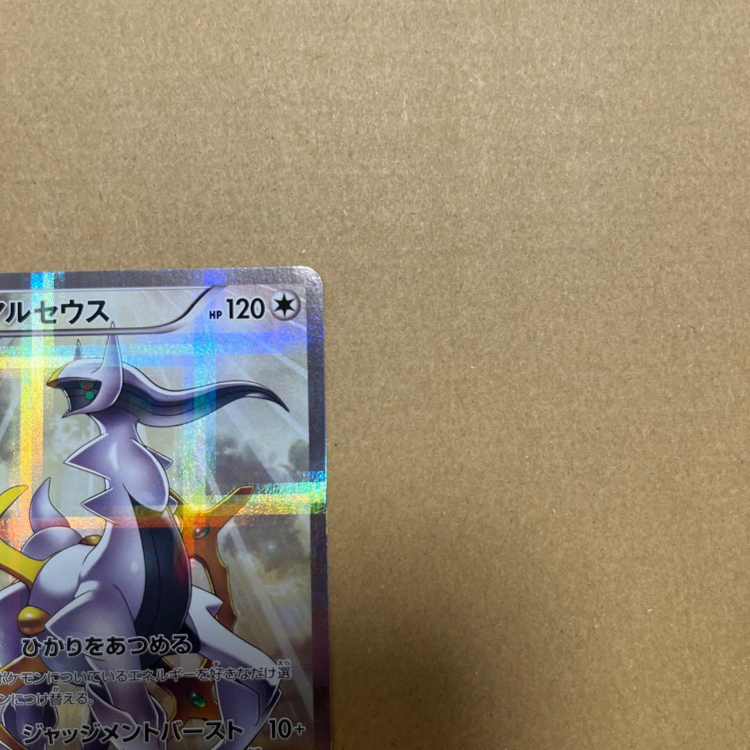 アルセウス R CP2 伝説キラコレクション 024/027 金額は交渉可能です