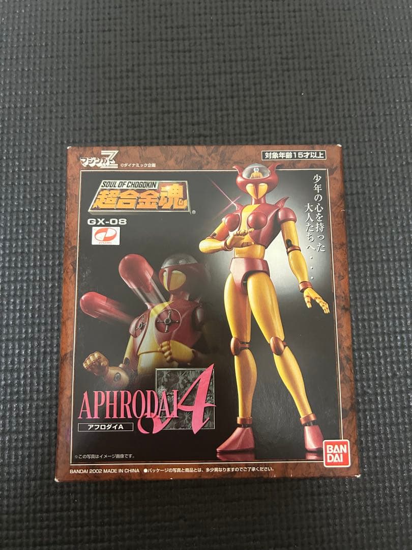 超合金魂　GX-08アフロダイA