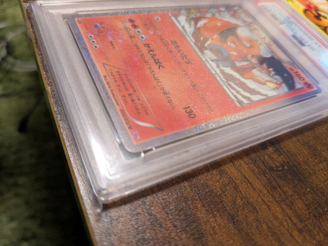 【PSA10】リザードン U ポケキュン 1ED ポケモンカード CP3 ポケカ