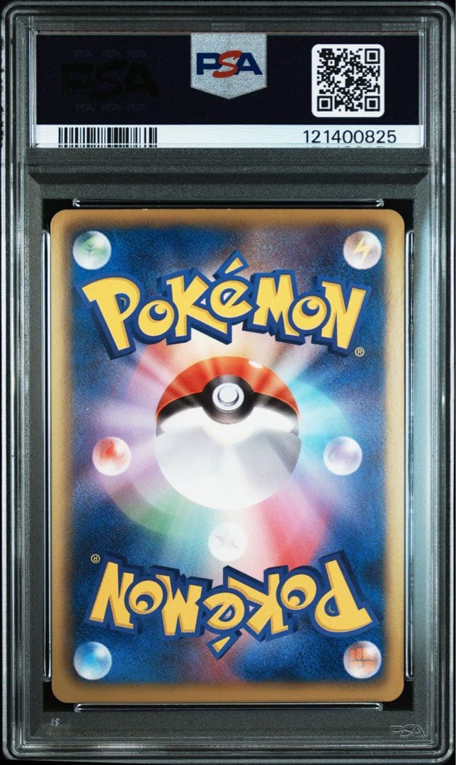 レックウザex sr bw psa9 リューノブレード 2012