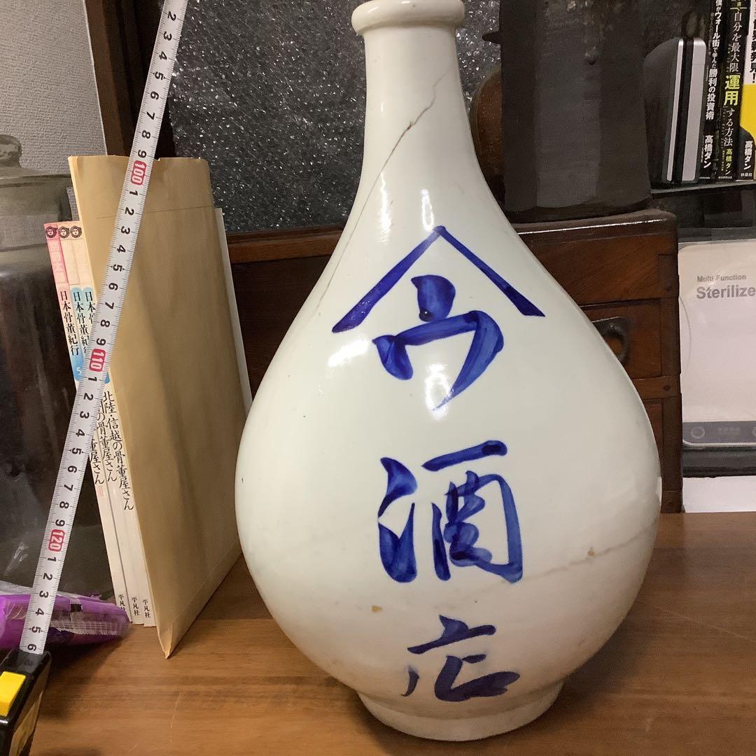 青文字のつぼ型酒器