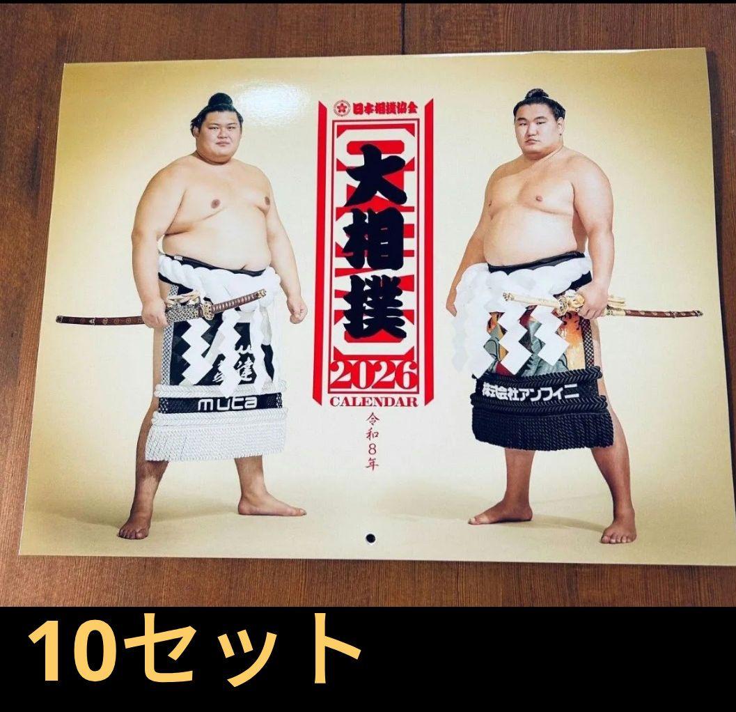 大相撲カレンダー2026年★10セット封筒つき