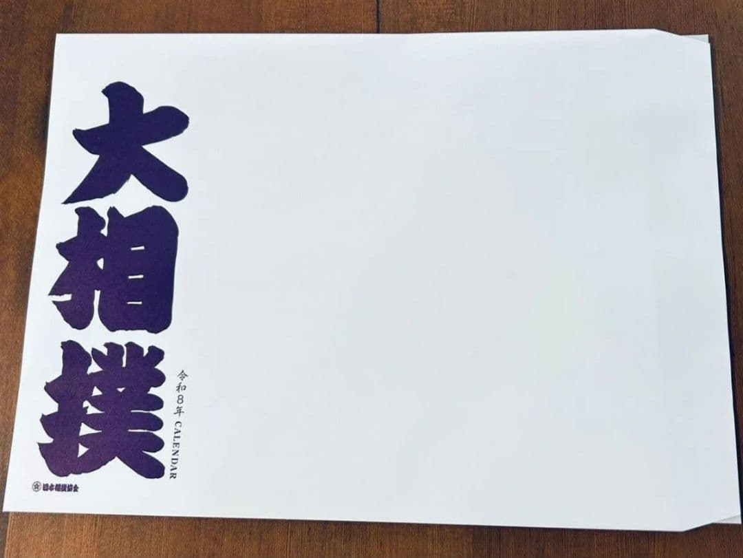 大相撲カレンダー2026年★10セット封筒つき