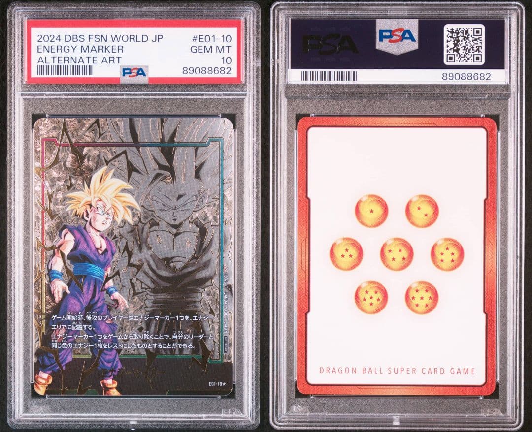 エナジーマーカー　孫悟飯　psa10