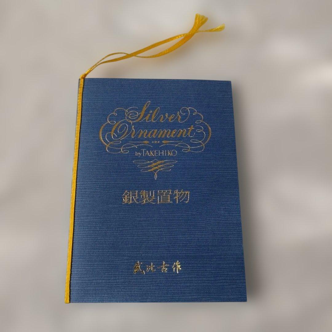 カ*ツ様 武比古作　純銀　恵比須　置物　インテリア　縁起物　刻印有り　箱付き