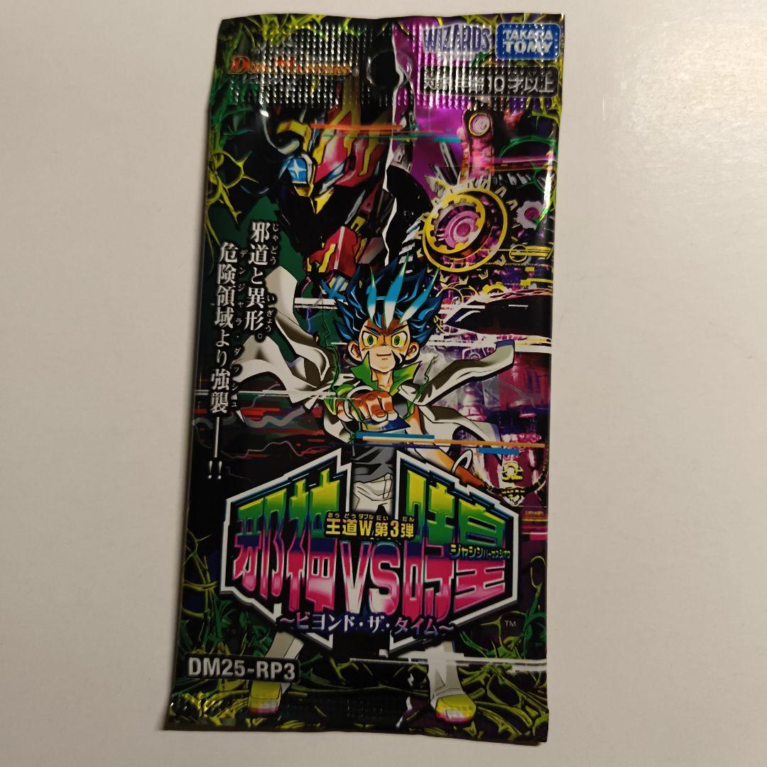 【未開封】DXデュエルガチャデッキ DMD-34