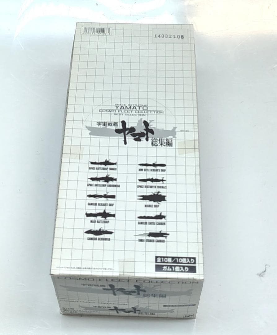 宇宙戦艦ヤマト 総集編 コスモフリートコレクション 全10種