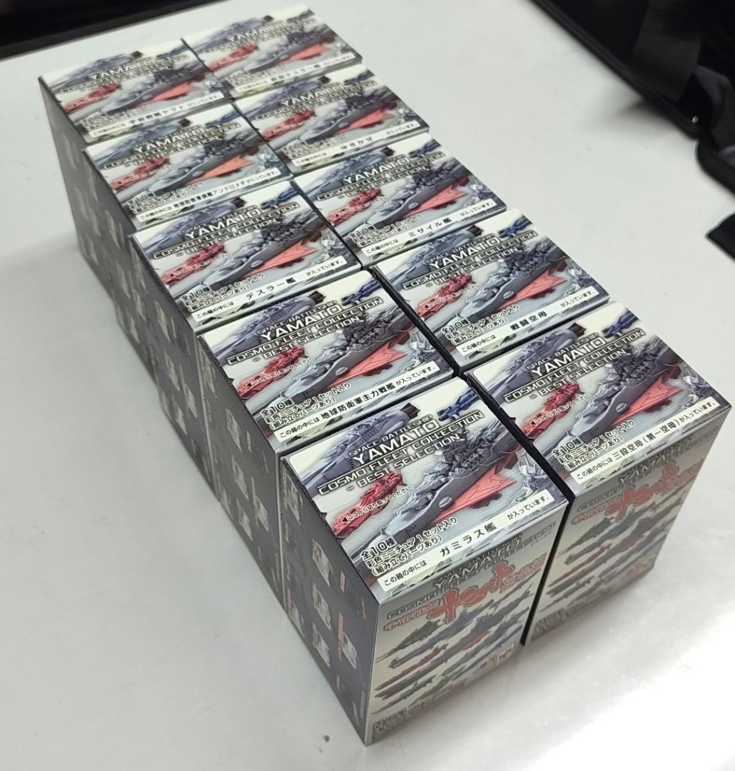 宇宙戦艦ヤマト 総集編 コスモフリートコレクション 全10種