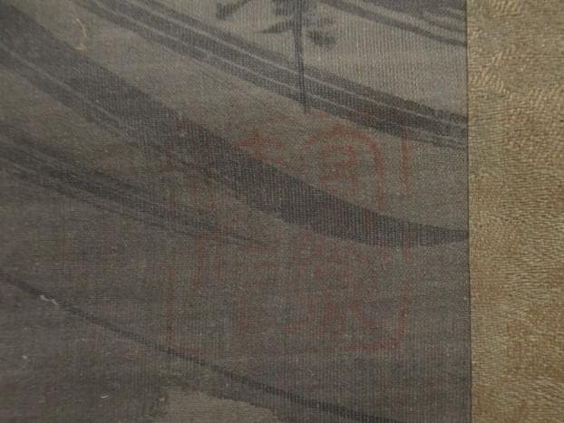 【真筆】★狩野探幽 『宮内卿法印』琴高仙人図 ★肉筆絹本 狩野派 検）雪舟