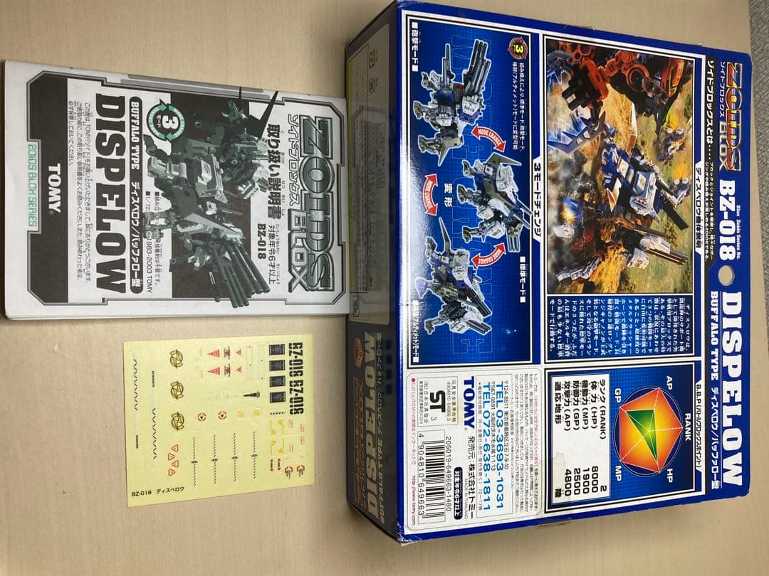 凱龍輝　ディスペロウ　エヴォフライヤー