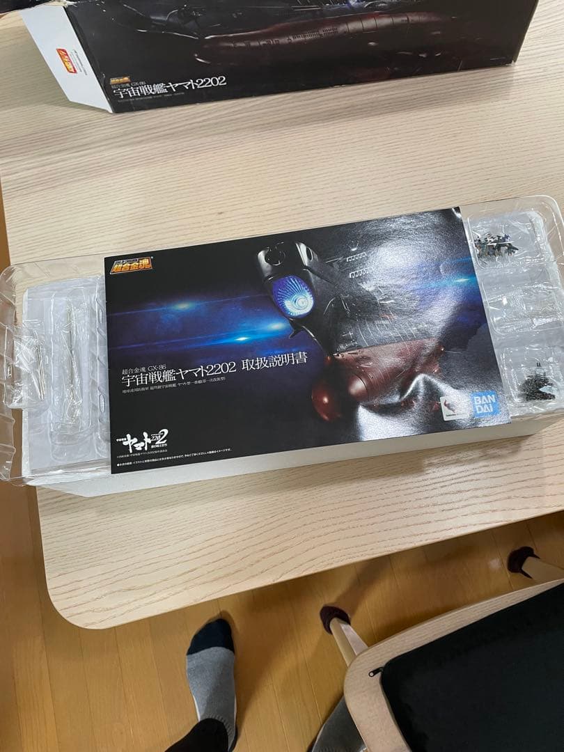 超合金魂　宇宙戦艦ヤマト2202