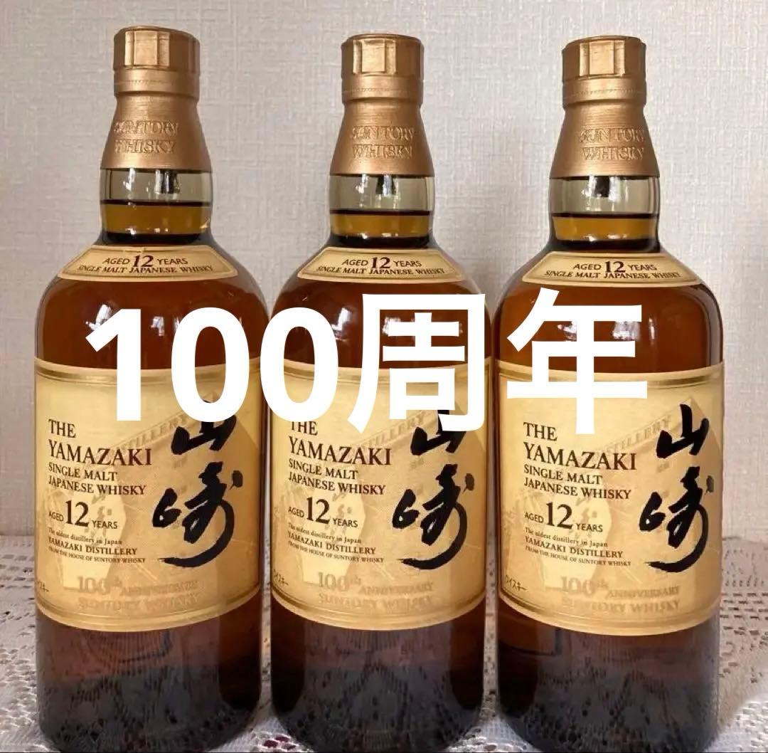 【新品】サントリー シングルモルトウイスキー 山崎12年100周年ボトル3本