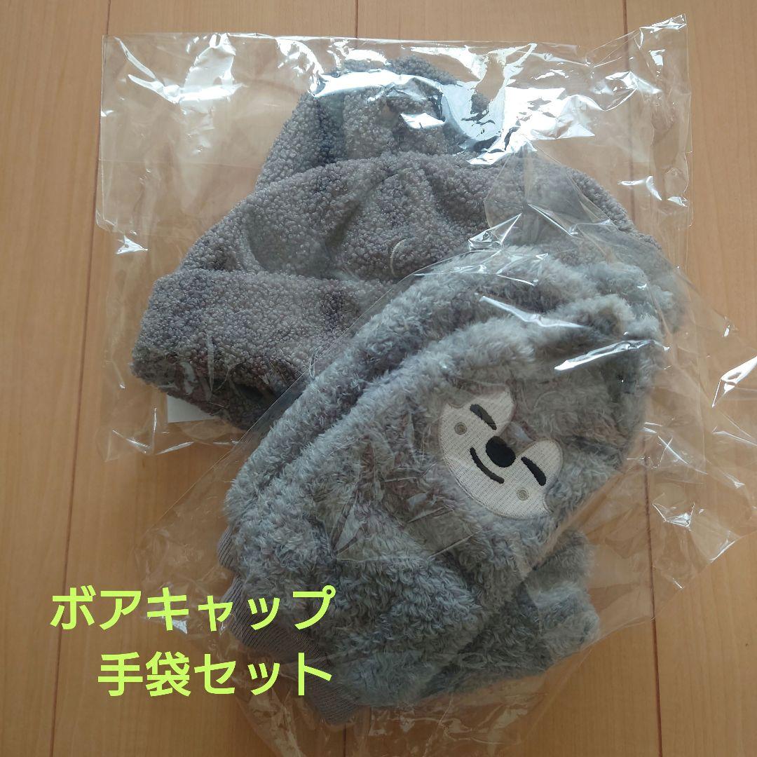 Stray Kids SKZOO ボアキャップ　手袋