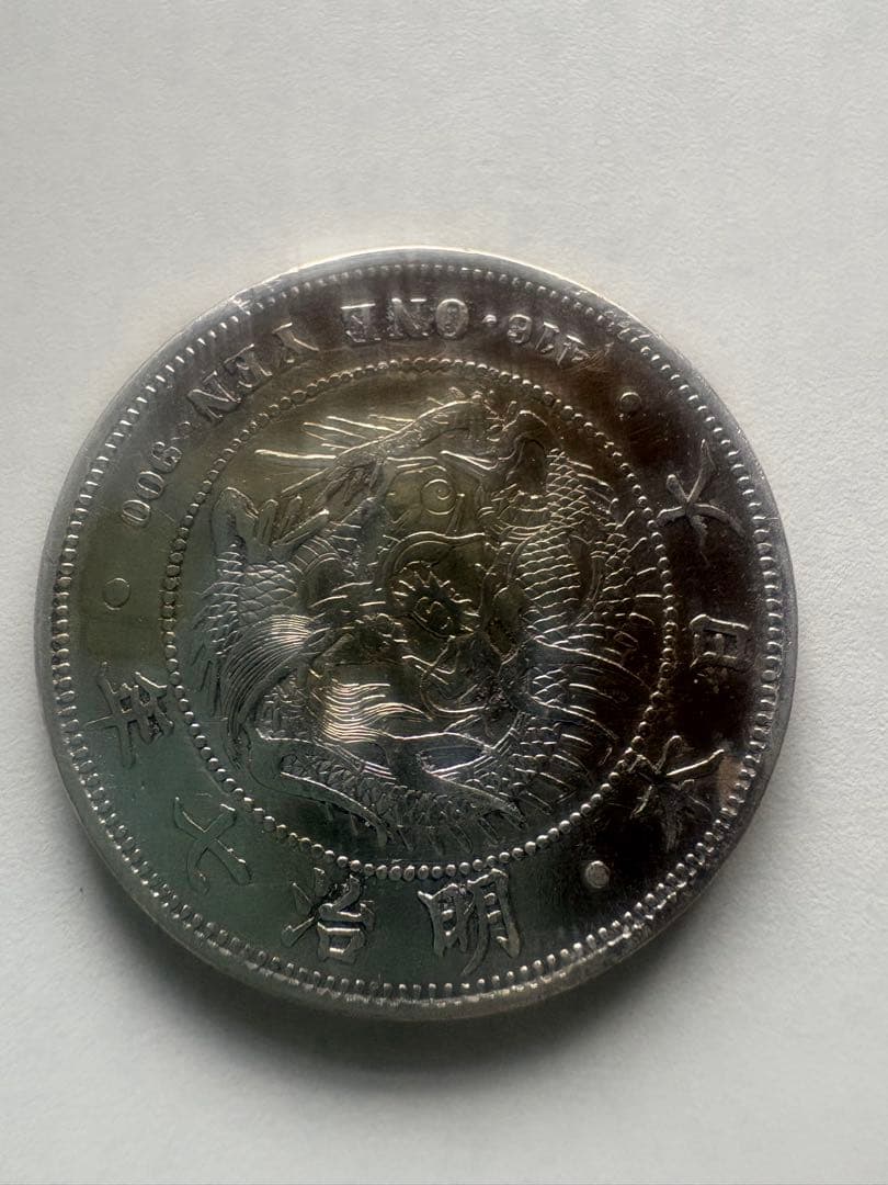 s*e様 【本物保証】　特年　大型　一圓銀貨　明治7年銘　前期　希少貨幣