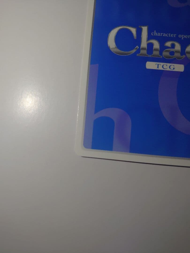 美品 竜王の弟子「雛鶴 あい」chaos