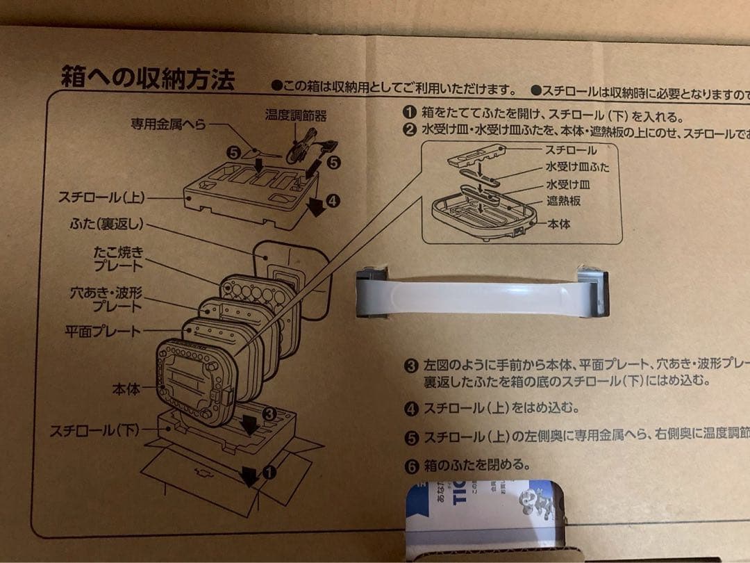 【専用】TIGER CRC-B302 ホットプレート