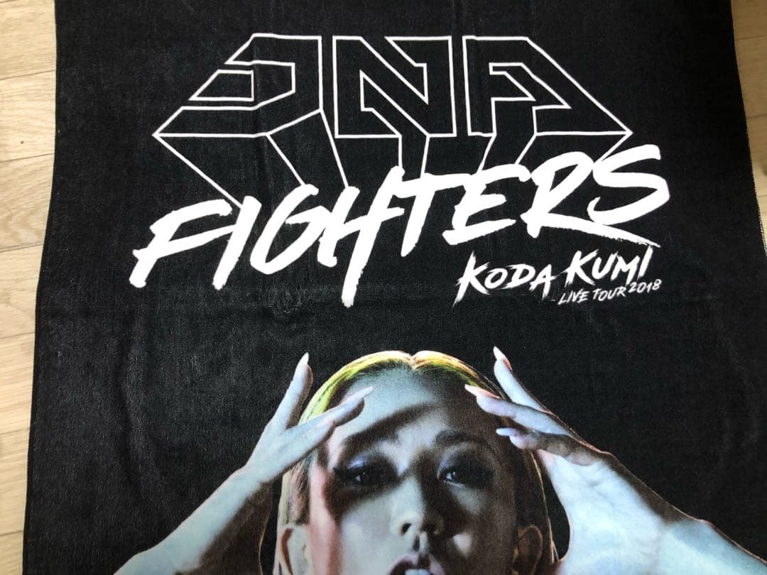 倖田來未バスタオル