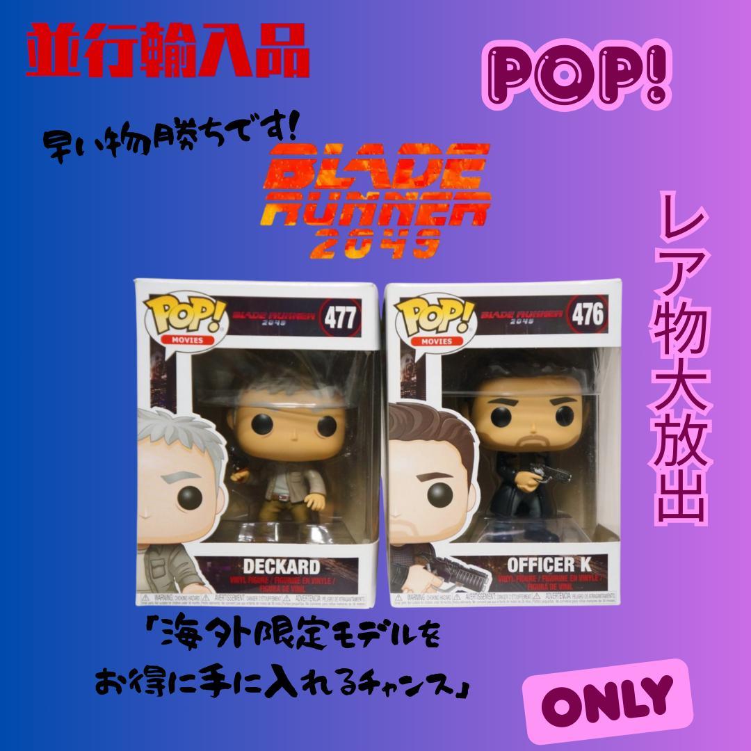 『ブレードランナー 2049』 デッカード ＆ オフィサー K セット