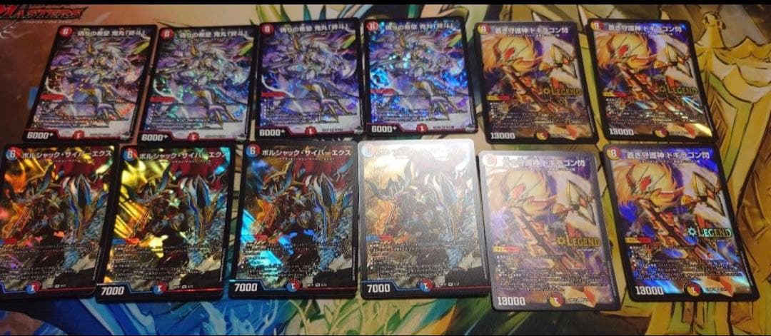 鬼丸ピリオド、ドギラゴンノヴァ、ボルシャックサイバーエクス 各4枚